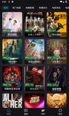 百纳影视 2.4.1 手机版 4