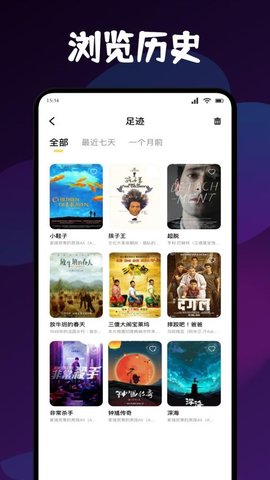 新追剧达人播放器 1.1 安卓版 3