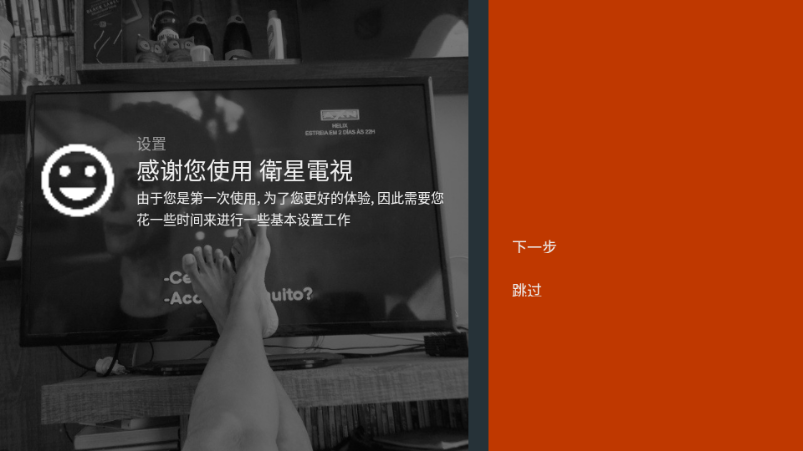 完美卫星TV 20250306 官方版 1