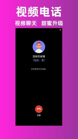 甜蜜相亲 1.0.17 安卓版 1