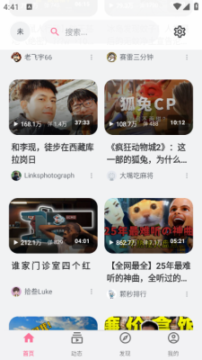 bilipai哔哩哔哩第三方客户端 6.2.0 安卓版 2