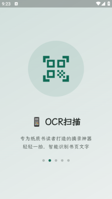 拾光书摘 1.0.0 官方版 3