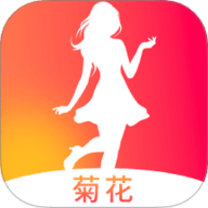 菊花相机 1.3 安卓版