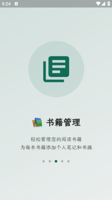 拾光书摘 1.0.0 官方版 2