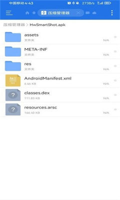 荣耀智能截屏 18.0.1.001 安卓版 1