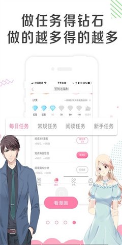 漫看漫画 2.4.0 安卓版 1