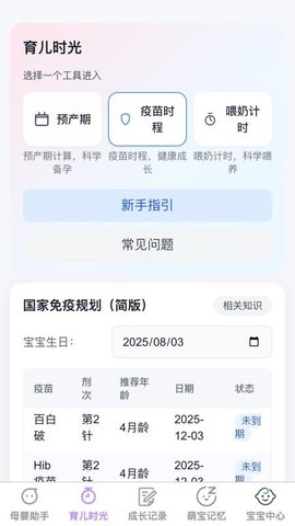 泡泡萌宝 1.0.0 安卓版 2