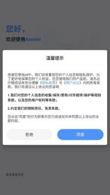 avmini监控 4.6.5.13 安卓版 2