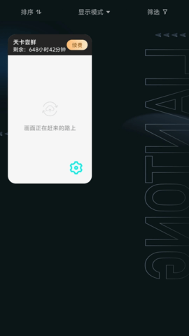 极光云 1.0.1 安卓版 1