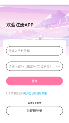 美呼语聊 2.5.0 安卓版 1