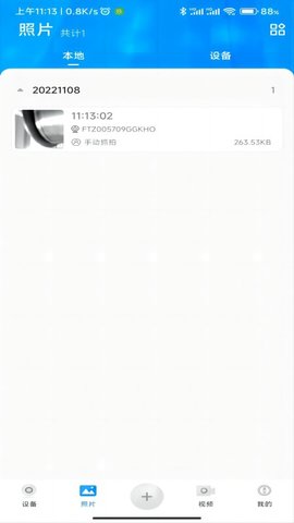 ftycampro 1.88 安卓版 2