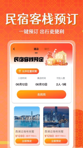 闪付管家 1.0.0 安卓版 3