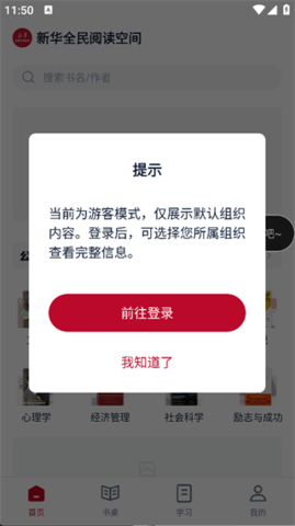 全民阅读空间 1.0.0 安卓版 1