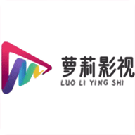 萝莉影视 2.0.0 安卓版