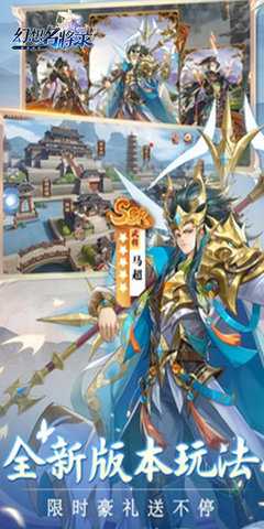 幻想名将录九宫版 1.0 最新版 4