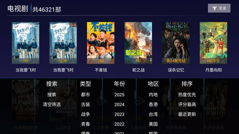 嘉禾影视 9.0 安卓版 1