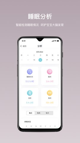 iBabyCare 2.12.1 安卓版 2