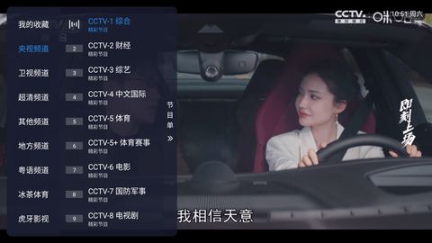 冰红茶TV LIVE 安卓版 2