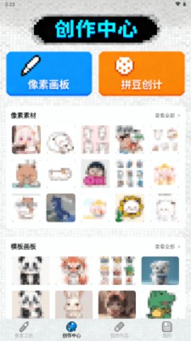 Aseprite像素画 1.3 安卓版 3