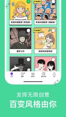 留学漫画  安卓版 2