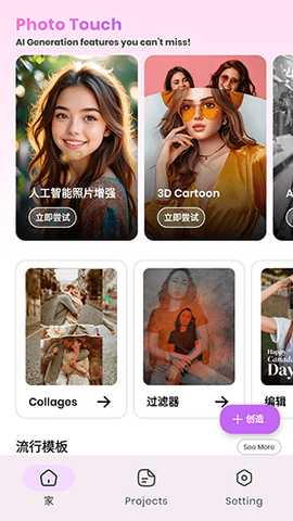 PhotoTouch 1.0.8.8 安卓版 3