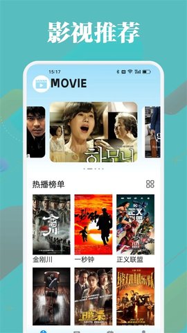 油条TV 9.9 安卓版 3