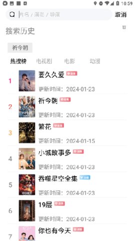 成全影视 1.6.1 安卓版 2