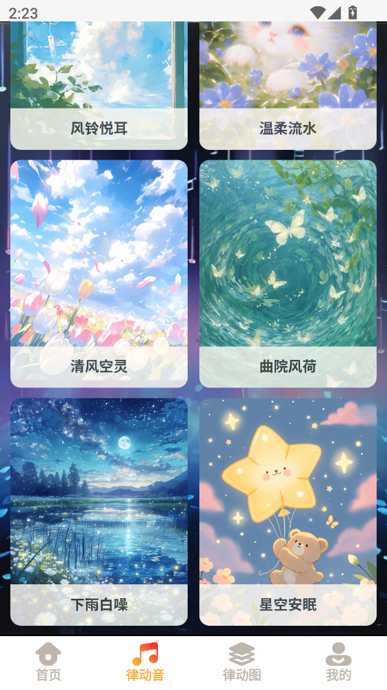 律动广场 1.2.6 手机版 1