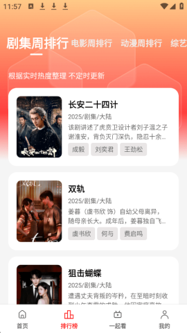 华谊影视 1.0.0.4 安卓版 1