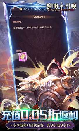 黎明召唤0.1折 1.0.0 安卓版 2