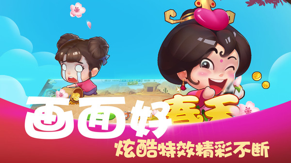 好想斗地主 3.0.16 安卓版 1