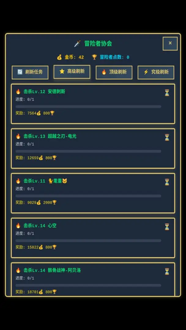 地牢冒险家 1.0 安卓版 1