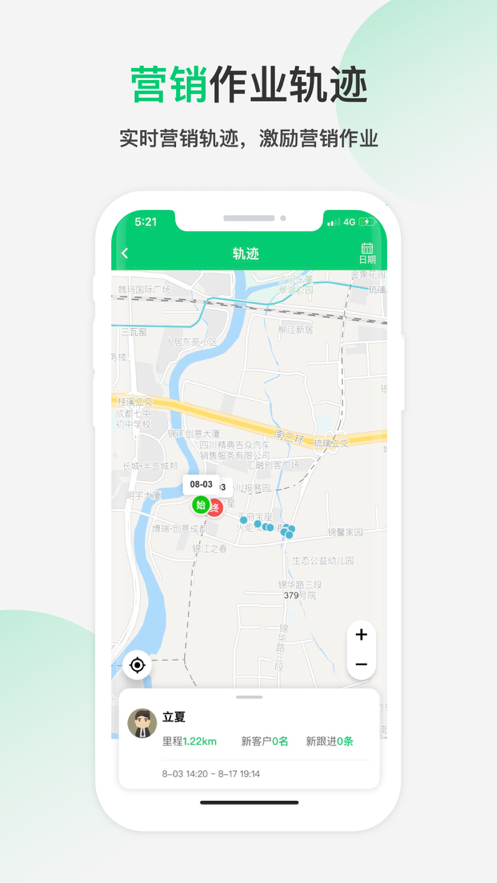 四扫地图 v1.0.0 安卓版 4