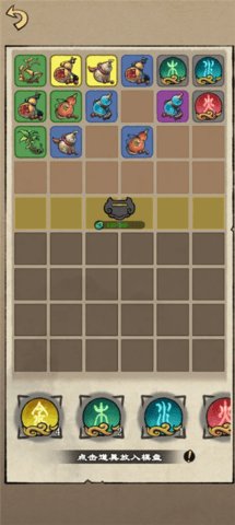 天道启示录 1.2.5 安卓版 1