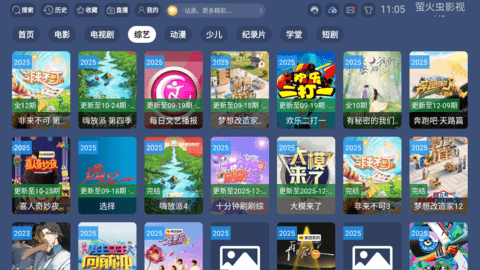 萤火虫影视U9 2.6.3 安卓版 3