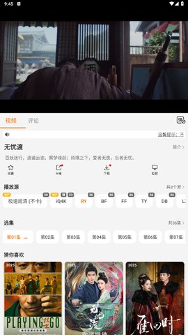 享福视频 1.0.8 安卓版 1