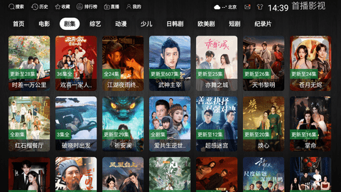 首播影视 3.0.9 安卓版 2