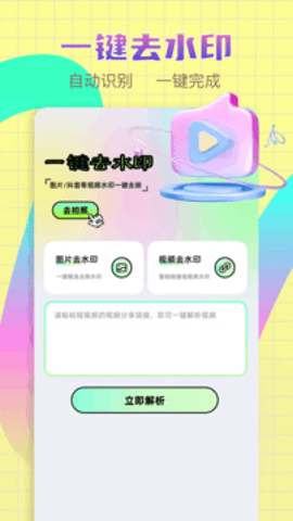 渐变坊 1.1 安卓版 3