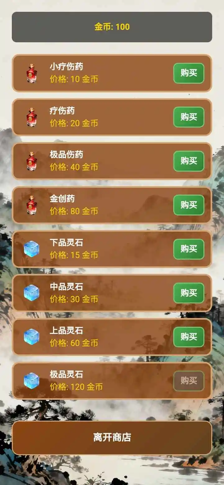 逆转武林 1.2.6 安卓版 2