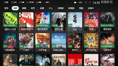 首播影视 3.0.9 安卓版 1