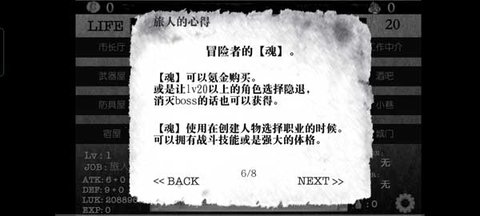 活在异世界 2.00 安卓版 3