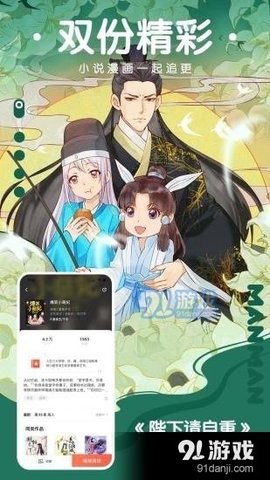 瑟瑟漫画 5.05.00 安卓版 1