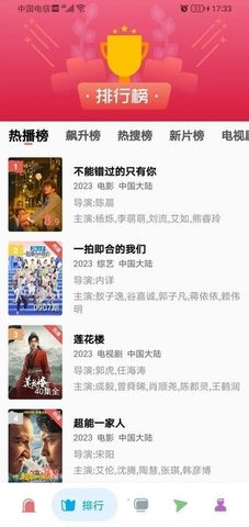花蝴蝶视频 4.9.0 安卓版 1