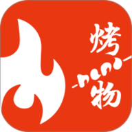 烤物 2.0.7 安卓版