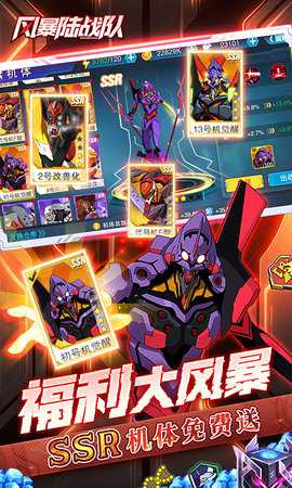 风暴陆战队买断版 6.2.0 安卓版 2