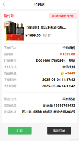 名品酒友 2.0.2 安卓版 1