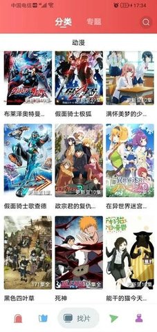 花蝴蝶视频 4.9.0 安卓版 2