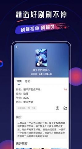 乔治影视 3.5.0 安卓版 2
