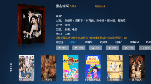 闪电影院 1.9 安卓版 2