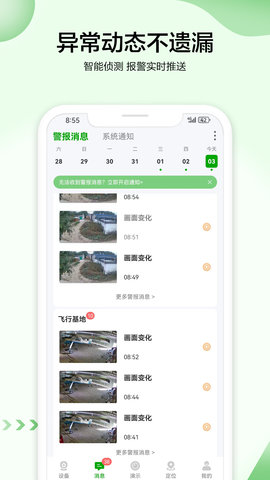 VAA6 4.6.5.13 安卓版 3